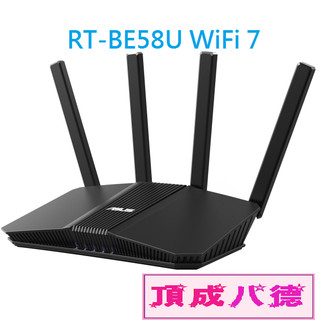 ASUS 華碩 RT-BE58U WiFi 7 802.11be Ai Mesh 可擴充路由器