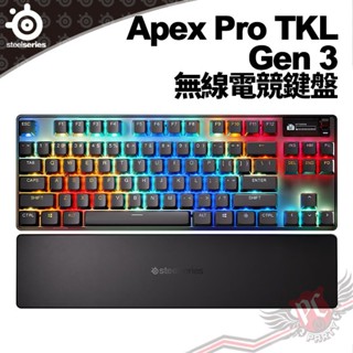 賽睿 SteelSeries Apex Pro TKL Gen 3 無線電競鍵盤 送鼠墊 PC PARTY