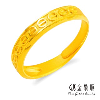 【GJS 金敬順】黃金戒指小日子-尾戒(金重:0.49錢/+-0.03錢)