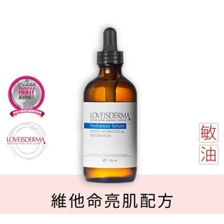 愛斯德瑪 LOVEISDERMA 玻尿酸瞬效保濕精華液60ml(公司貨)