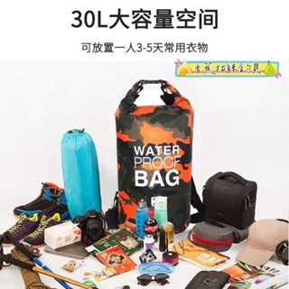 [ 香蕉拔辣釣具 ]多功能防水袋防水包 迷彩滌綸 防水袋 單肩雙肩防水桶包 輕便漂流袋 溯溪包