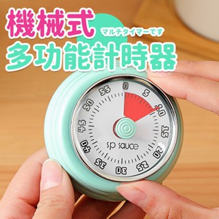 日本機械計時器廚房烹飪計時磁吸發條定時器倒數計時提醒時間管理器