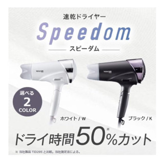 日本 TESCOM TID3500 修護離子 吹風機 負離子 超大風量 速乾 冷熱風 抑毛躁 抑靜電 折疊收納
