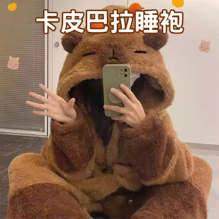 臺灣現貨 卡皮巴拉睡袍 浴袍浴衣 卡通可愛 居家睡袍 居家服 可愛水豚居家服 珊瑚絨睡袍 水豚 冬季 加絨加厚睡袍