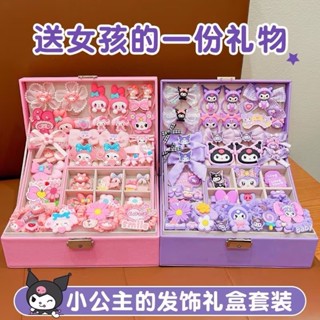 庫洛米 美樂蒂 大耳狗髮飾禮盒 兒童生日禮物 公主髮飾髮夾套裝組 小公主最愛專屬禮盒