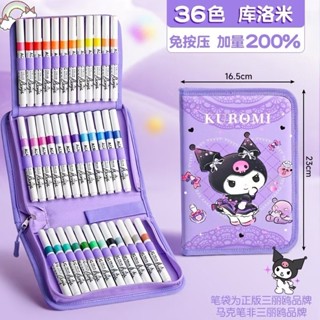 現貨＋預購 庫洛米 丙烯馬克筆 不透色可疊色 水彩筆 小學生專用 兒童彩色筆收納包 兒童節禮物 交換禮物
