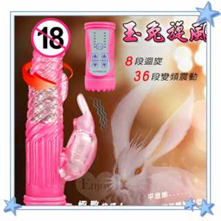 LOVE.迷離玉兔潮吹變頻轉珠按摩棒 旋轉滾珠棒