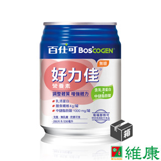 百仕可 好力佳營養素 (無糖) 230ml/24罐/箱 (共1箱) 維康 限時優惠中