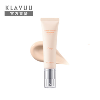 【KLAVUU 克拉優】女明星素顏霜2.0 Fixing 持妝款 30ml