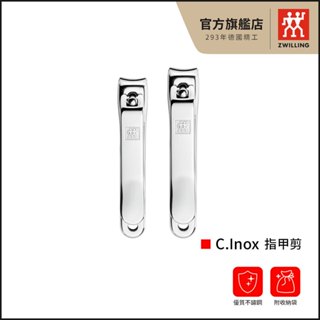 ZWILLING 德國雙人 C.Inox 不鏽鋼指甲剪(6.5cm/8.5cm)【德國雙人牌集團官方直營】
