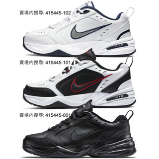 【吉喆】現貨 Nike Air Monarch IV 老爹鞋 訓練鞋 運動鞋 415445-102 415445-101