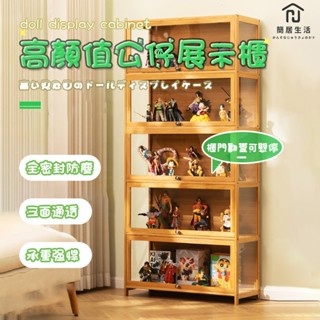 臺灣現貨12h💖公仔展示櫃 收納櫃 透明展示櫃 模型展示櫃 書櫃 壓克力展示櫃 樂高展示櫃 模型展示櫃 手辦櫃 公仔收納
