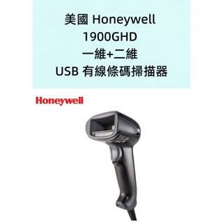 美國 Honeywell 1900GHD 一維 二維有線USB條碼掃描器 可掃統一發票載具 支援使用 Win11 Mac