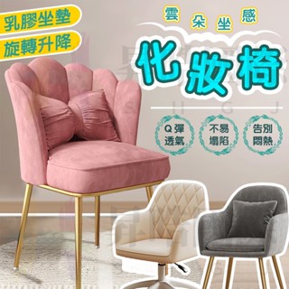 小不記 臺灣12h出貨【領券折30送抱枕】花瓣椅 椅子 北歐椅 休閒椅 絨布椅 梳妝椅 化妝椅 化妝臺椅子 餐椅 網美椅