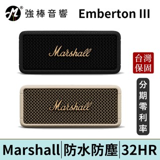 Marshall Emberton III 三代藍芽喇叭 2色可選 防塵防水 台灣總代理公司貨 | 強棒電子