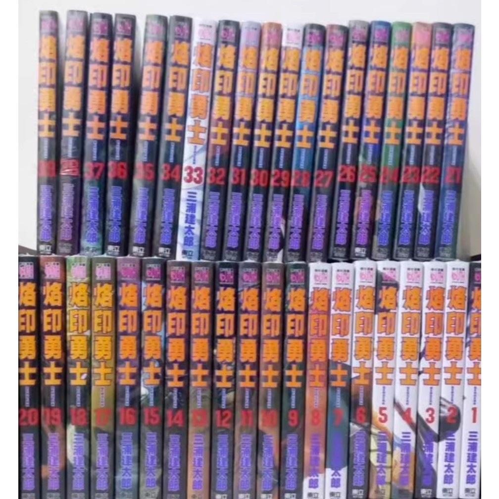 [代訂]烙印勇士1-42(中文漫畫)、烙印勇士 新裝版 1-42(日文漫畫)9784592135746、