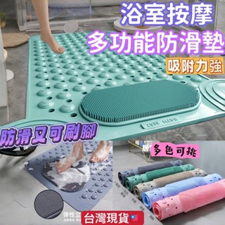 浴室防滑墊 按摩防滑墊 浴室地墊 淋浴墊 浴室地墊 防滑地墊 帶吸盤防水地墊 淋浴間專用腳墊