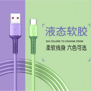 【臺灣現貨】{全網最低}液態TPE馬卡龍矽膠2A數據線 適用於各種手機1M