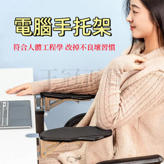 臺灣現貨🌞手臂支架 滑鼠手託 鍵盤手託 滑鼠支架 手托架 電腦手托架 滑鼠支撐架 滑鼠架 折疊旋轉支架 辦公桌家用