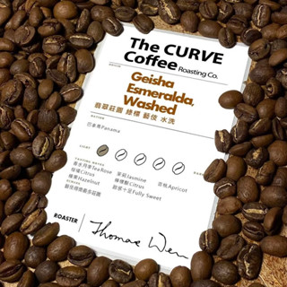 The CURVE 巴拿馬Hacienda La Esmeralda翡翠藝伎Geisha綠標咖啡豆水洗淺焙咖啡