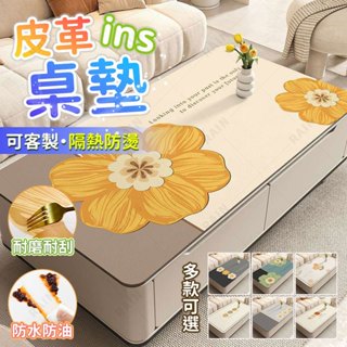 【可定製尺寸】桌墊 餐桌墊 皮革桌布 客廳茶幾墊 pvc桌墊 防油 防水 免洗 高階感餐桌墊 環保書桌墊 電腦桌墊