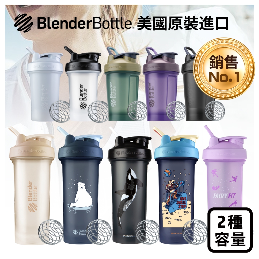 現貨🔥免運費🔥Blender Bottle 搖搖杯 運動水壺 classic V2 28/20oz 乳清蛋白瓶杯 手搖杯