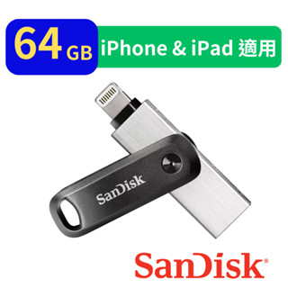 SanDisk iXpand Go 64GB 行動隨身碟 ( iPhone / iPad 適用) 請先詢問貨況
