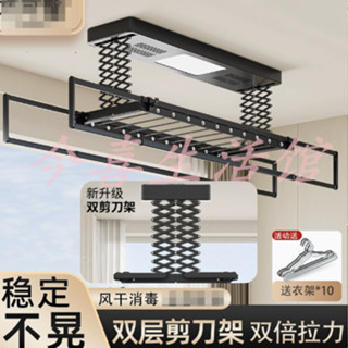 今喜生活館：電動晾衣架烘幹智慧遙控升降家用陽臺雙剪刀曬衣架220v 曬衣架 電動晾衣架 晾衣架