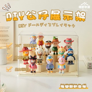 臺灣公司現貨✨ DIY創意收納盒 自由組裝 泡泡瑪特 公仔收納盒 公仔盒 磁吸式 公仔展示盒 盲盒收納 展示盒 展示櫃