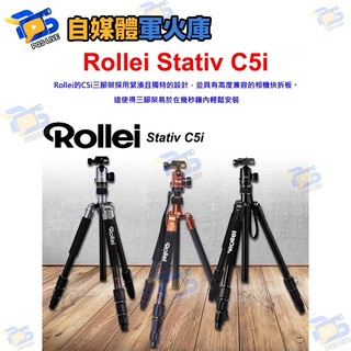 台南PQS Rollei Stativ C5i 4合一功能球型雲台三腳架 專業腳架 相機腳架 快拆三腳架 公司貨