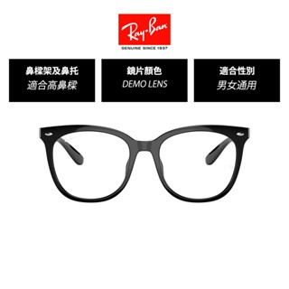 【RayBan雷朋】膠框平光眼鏡 RX4379VD (多款選) 官方旗艦店
