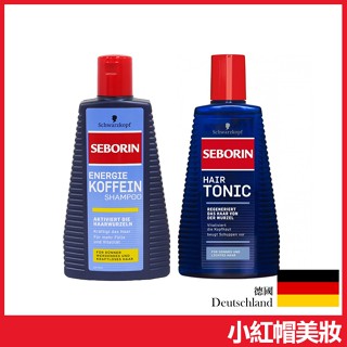 德國 施華蔻 Seborin 咖啡因洗髮露 薑萃取頭髮液 Schwarzkopf 無矽靈洗髮精 強健髮根-小紅帽美妝