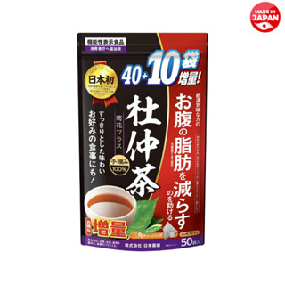 日本直送 正品 無咖啡因體重管理 | 瘦腰功能性茶包 杜仲茶50袋 健康茶 2.2g × 50 bags