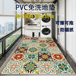 美式陽臺地墊 pvc地墊 廚房地墊 客廳地墊 客廳地毯 玄關地墊 臥室地毯 防水防滑防曬 可定製裁剪 地毯地墊 寵物地墊