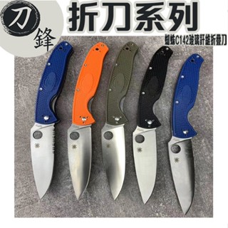 《刀鋒》折刀 折疊刀 求生刀 戶外刀 野外求生刀 露營烤肉刀 工具刀 小刀 戰術刀 登山刀 快開折刀 多功能刀a3609