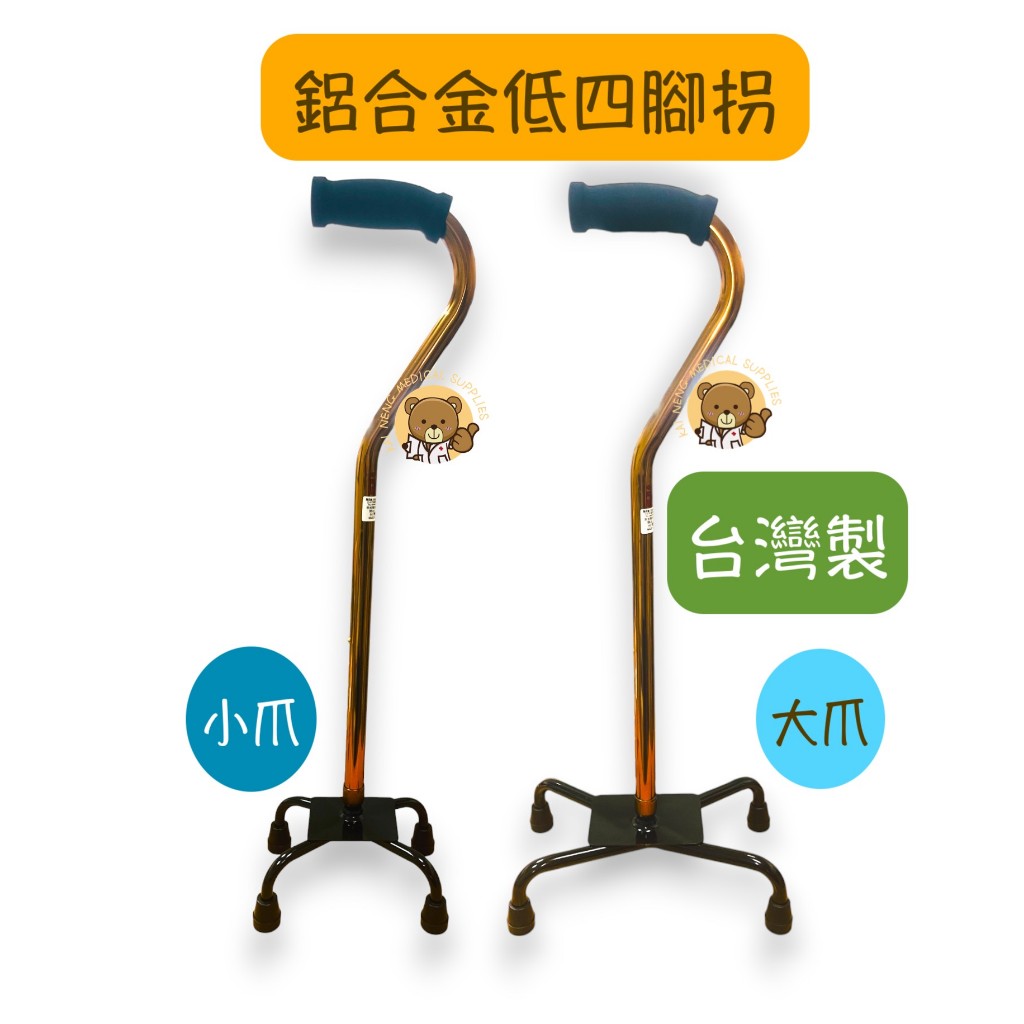 四腳拐杖推薦的價格推薦 - 2025年2月 | 比價比個夠BigGo