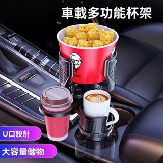 【新款上市】汽車水杯架 多功能車載杯架 飲料架 帶旋轉鎖鍵 車用水杯架 置杯架 旋轉水杯架 汽車杯架 杯架