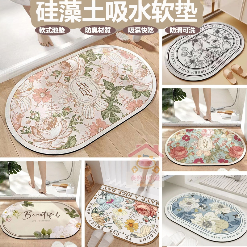 【蝦皮隔日到貨】硅藻風吸水軟地墊 浴室吸水地墊 防滑吸水地墊防滑地墊浴室地墊腳踏墊吸水地墊珪藻土矽藻土硅藻