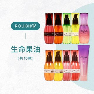 ⎮Rough99⎮Milbon 🇯🇵｜生命果油 果乳 輕果油 極潤修護 MO FO E E+ GS GE