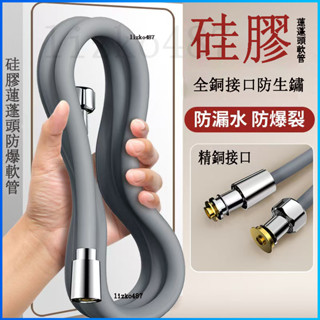 軟管 淋浴管 矽膠軟管 矽膠淋浴管 蓮蓬頭軟管 蓮蓬頭出水管 五層防爆軟管 蓮蓬頭水管 花灑軟管 浴室水管 防纏繞 加厚
