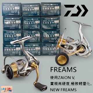 中壢鴻海釣具【DAIWA】FREAMS LT 紡車捲線器 (21年款) 釣魚 海釣池 岸拋 磯釣 捲線器