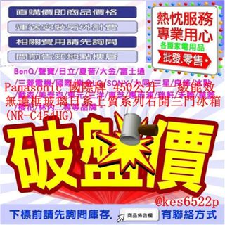 Panasonic 國際牌 450公升 一級能效無邊框玻璃日系上質系列右開三門冰箱(NR-C454HG)