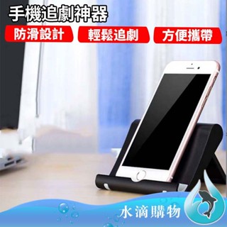 【臺灣出貨】手機追劇神器 伸縮手機支架 多功能支架 直播 追劇 手機架 平板支架 懶人支架 折疊伸縮手機支架 折疊手機