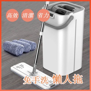 🔆臺灣發貨🔆拖把 家用 拖地神器 一拖淨帶桶拖把 免手洗 懶人拖把 帶桶 刮刮樂平板拖把 乾濕分離
