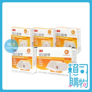 3M 宜拉膠帶 (白色) 0.5吋 1吋 2吋 3吋 4吋 鼻胃管 氣管內管固定 公司貨 高透氣【賴司購物】