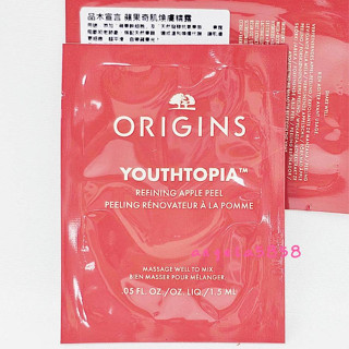 全新ORIGINS 品木宣言 蘋果奇肌煥膚精露1.5ML~試用包~蘋果精露~2024新品~專櫃品~開電子發票~