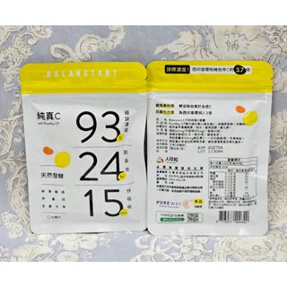 人可和❤純真C膠囊❤1袋30粒入❤全素可食 高濃度天然來源維他命C