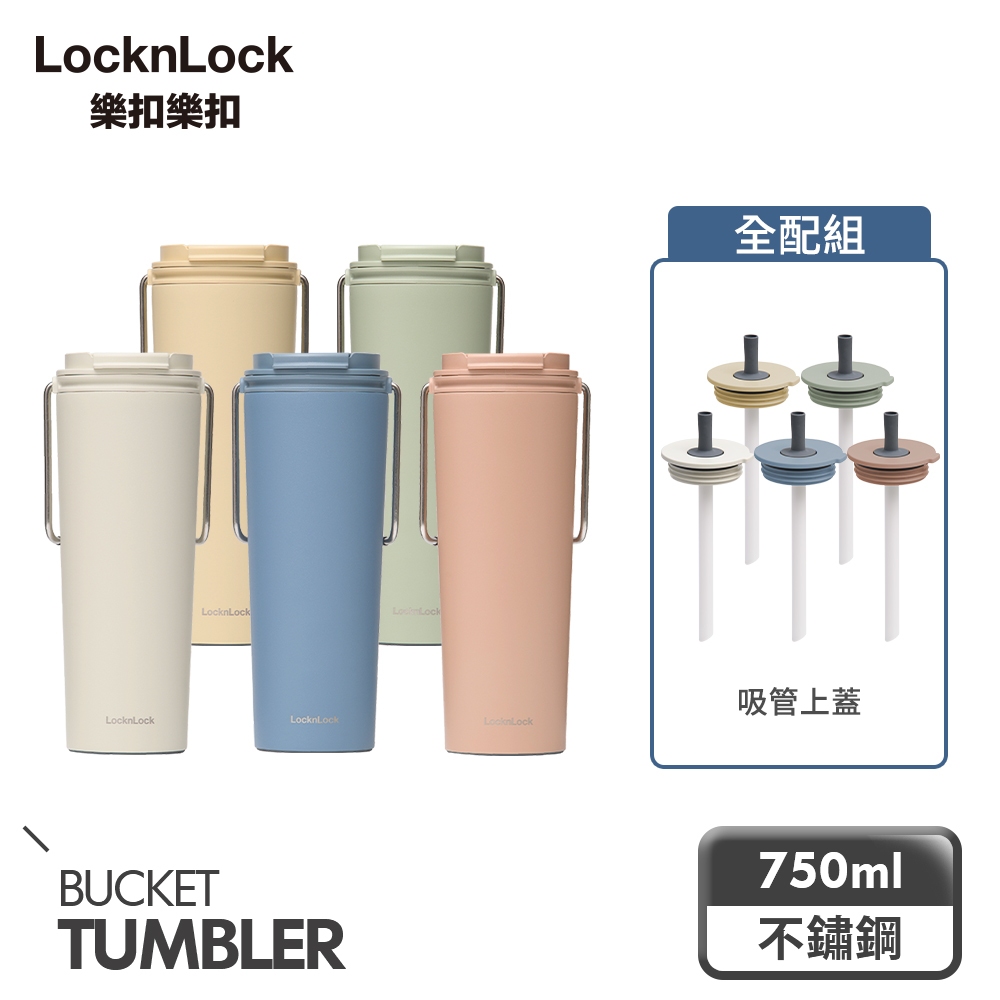 【樂扣樂扣】微笑騎士不鏽鋼隨行杯(540ml/750ml)(可保溫/保冷、咖啡杯、不鏽鋼、大容量、提環設計)