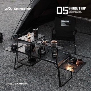 山趣 ShineTrip 黑霧IGT露營桌 單元桌 IGT折疊桌 黑化摺疊桌 黑化露營桌 黑化露營桌 戰術桌 露營桌 桌