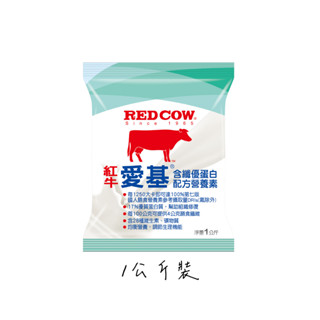 【🥰兩包免運🥰】愛基 含纖優蛋白配方營養素1kg/包『均衡營養、17%雙優蛋白、管灌適用』